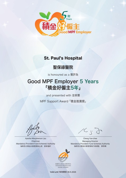 積金好僱主 Good MPF Employer